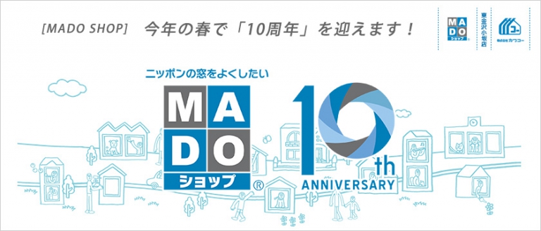 MADOショップが2020年の4月で「10周年」を迎えます！